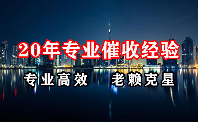 临海收债公司