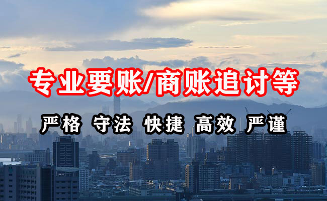 临海收债公司